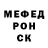 Меф мука Egor Sumin