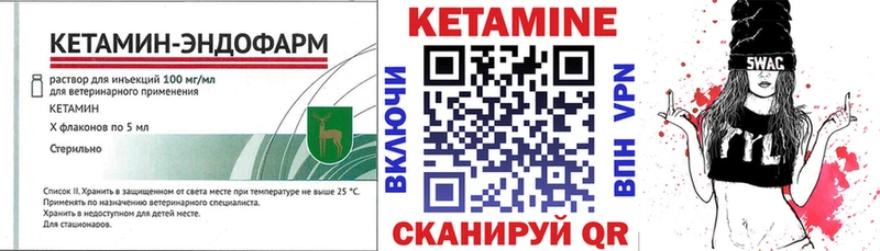 Кетамин ketamine Кумертау