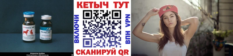 Кетамин VHQ  Купить закладки  Кумертау 
