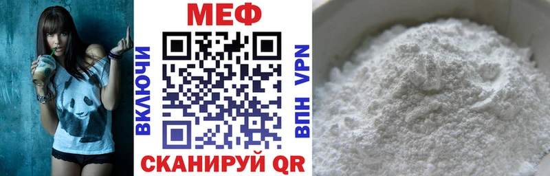 МЕФ кристаллы Кумертау