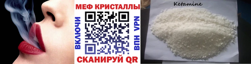 МЕФ мяу мяу  Купить где  Кумертау 