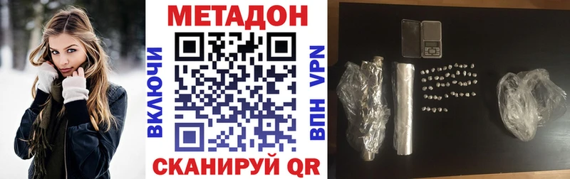 Купить где  Кумертау  Метадон белоснежный 