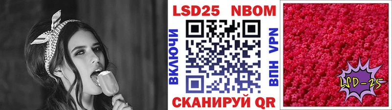 Марки 25I-NBOMe 1,5мг  Купить закладки  Кумертау 