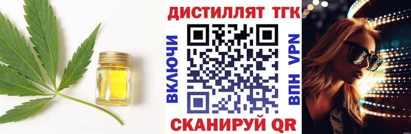 ТГК вейп  Купить  Кумертау 